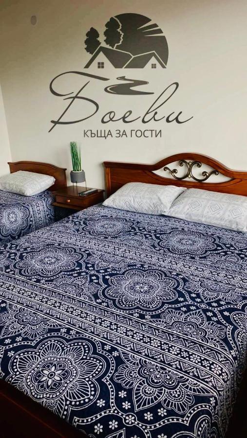 Къща За Гости "Боеви" Yakovtsi Eksteriør billede